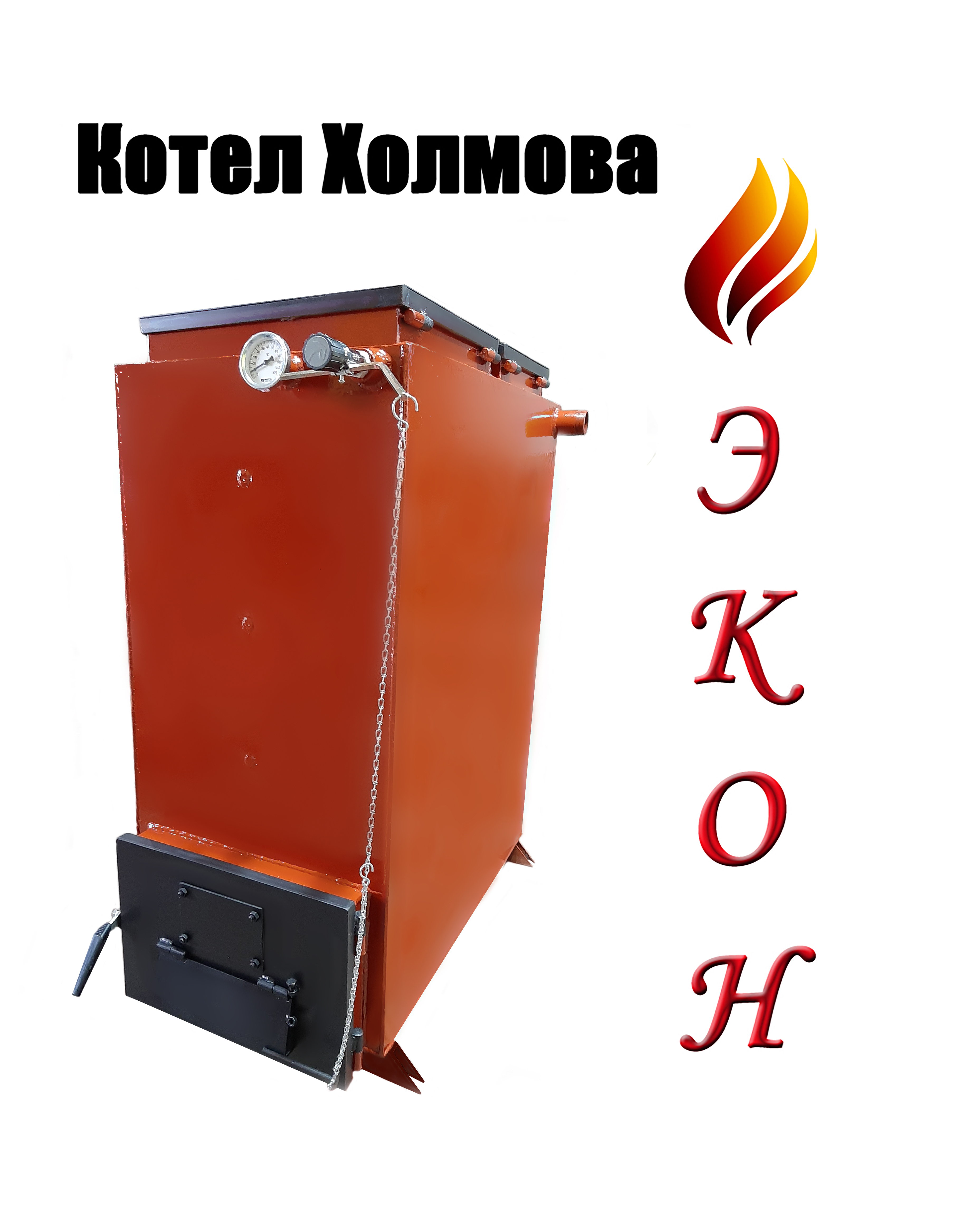 Котли Холмова шахтні довгого горіння